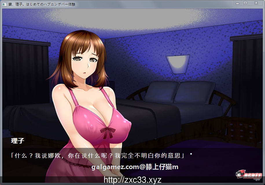 【拔作ADV/汉化/NTR】人妻理子的第一次偷情体验！1&2 汉化版【新汉化/全CV/520M】 畅玩游戏 预览第2张