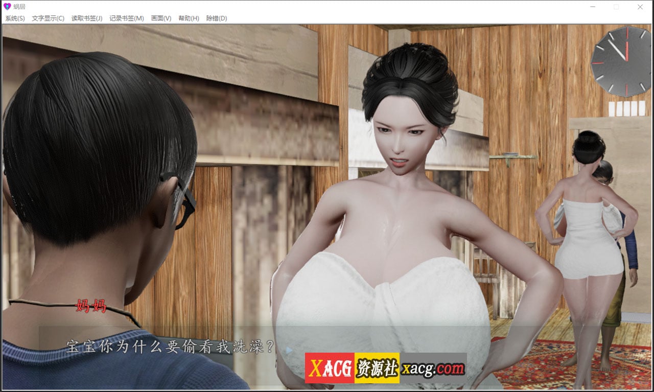 【国人SLG/汉化/动态CG】蜗居 V0.5 最终汉化版+攻略+存档★小马拉大车【PC+安卓模拟器/完结/2.5G】 畅玩游戏 预览第9张-XACG动漫资源社——中文ACG动漫游戏社区 【国人SLG/汉化/动态CG】蜗居 V0.5 最终汉化版+攻略+存档★小马拉大车【PC+安卓模拟器/完结/2.5G】 畅玩游戏 预览第9张