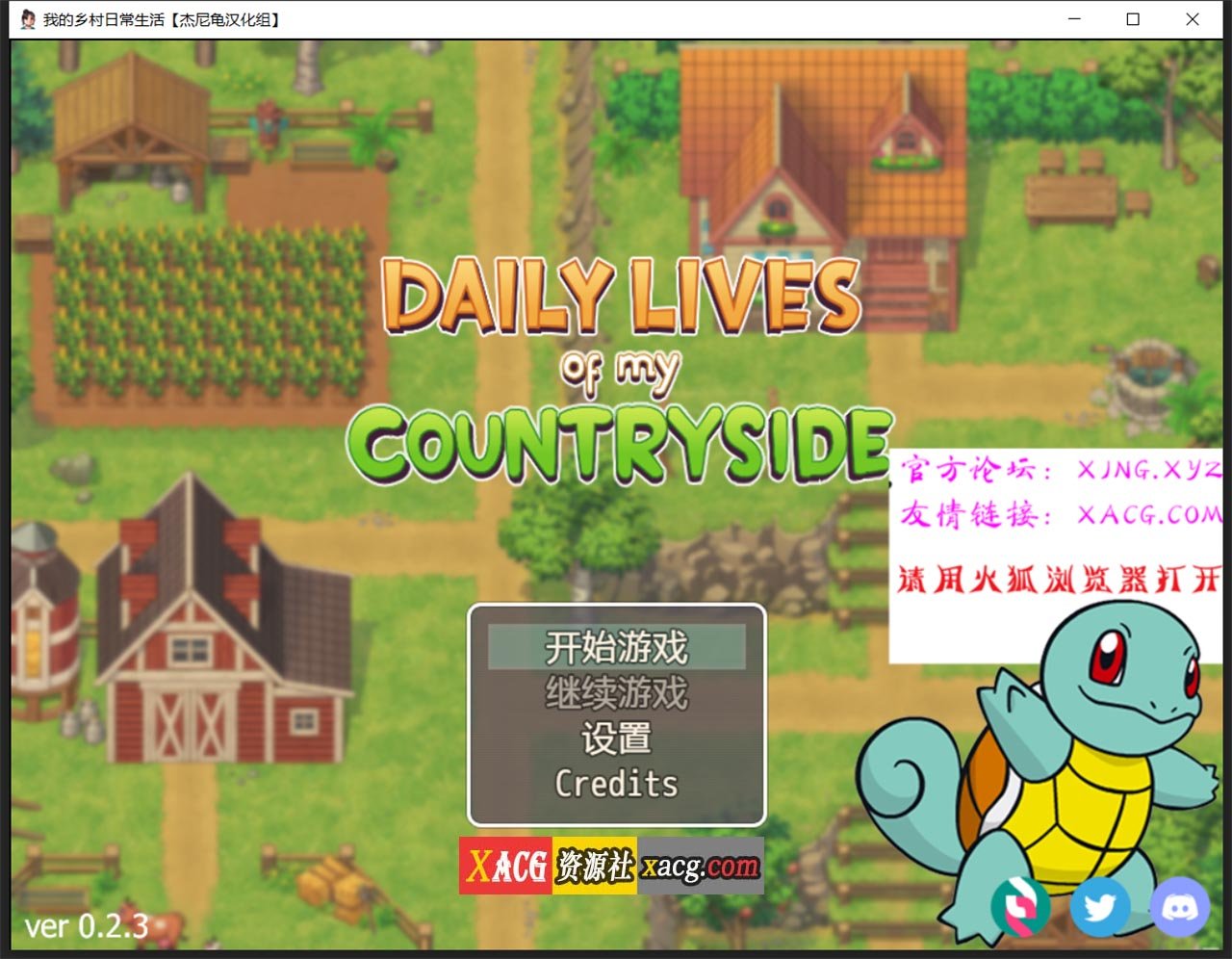 【2D欧美SLG/汉化/动态CG】我的乡村日常生活!Ver0.23 精翻汉化版【1G】 畅玩游戏 预览第1张-XACG动漫资源社——中文ACG动漫游戏社区 【2D欧美SLG/汉化/动态CG】我的乡村日常生活!Ver0.23 精翻汉化版【1G】 畅玩游戏 预览第1张