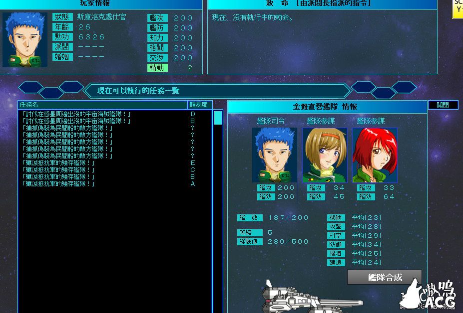 【大型SLG/中文/人物过千】雷神Ⅶ~puk天制霸 私人定制加强版 第二版【1G】【新作】 畅玩游戏 预览第3张-XACG动漫资源社——中文ACG动漫游戏社区 【大型SLG/中文/人物过千】雷神Ⅶ~puk天制霸 私人定制加强版 第二版【1G】【新作】 畅玩游戏 预览第3张