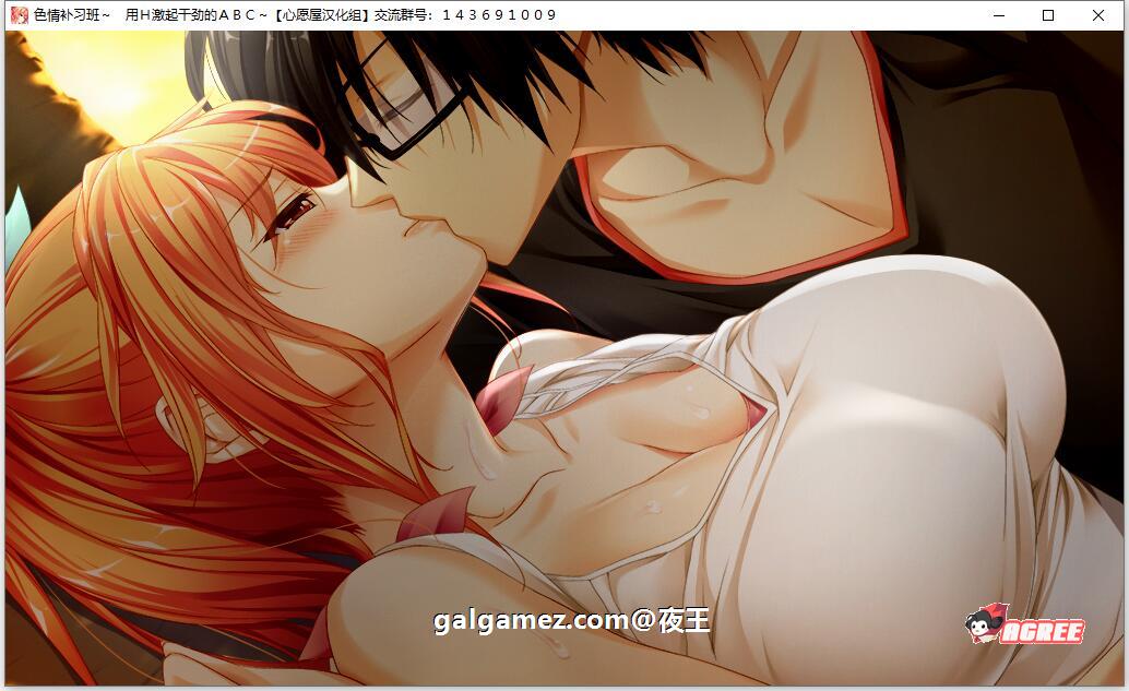 【大拔作/汉化/全CV】色情补习班~用H激起干劲的ABC~精翻汉化硬盘版+存档【新汉化/3G】 畅玩游戏 预览第11张-XACG动漫资源社——中文ACG动漫游戏社区 【大拔作/汉化/全CV】色情补习班~用H激起干劲的ABC~精翻汉化硬盘版+存档【新汉化/3G】 畅玩游戏 预览第11张