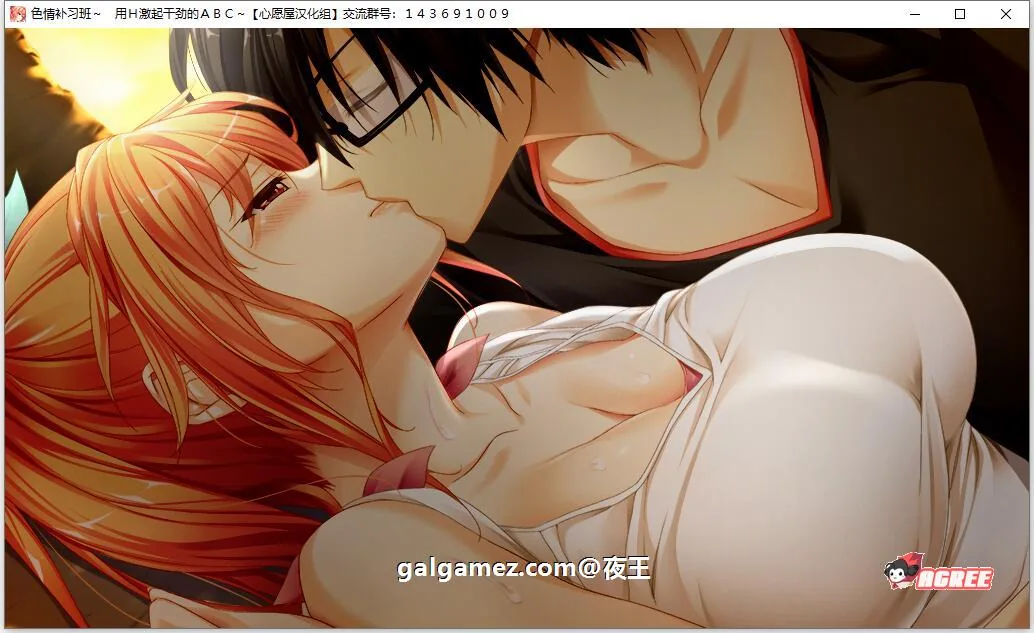 【大拔作/汉化/全CV】色情补习班~用H激起干劲的ABC~精翻汉化硬盘版+存档【新汉化/3G】 畅玩游戏 预览第11张