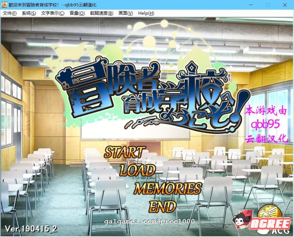 【SLG/2D/动态】欢迎来到冒险者育成学校! V1.0.0 DL正式版【300M】 畅玩游戏 预览第1张