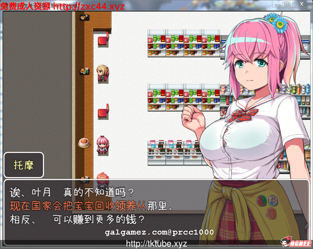 【RPG+SLG/汉化】叶月与生孩子之国 v1.65+4mod整合汉化修复版【更新/PC+安卓/1G】 畅玩游戏 预览第3张