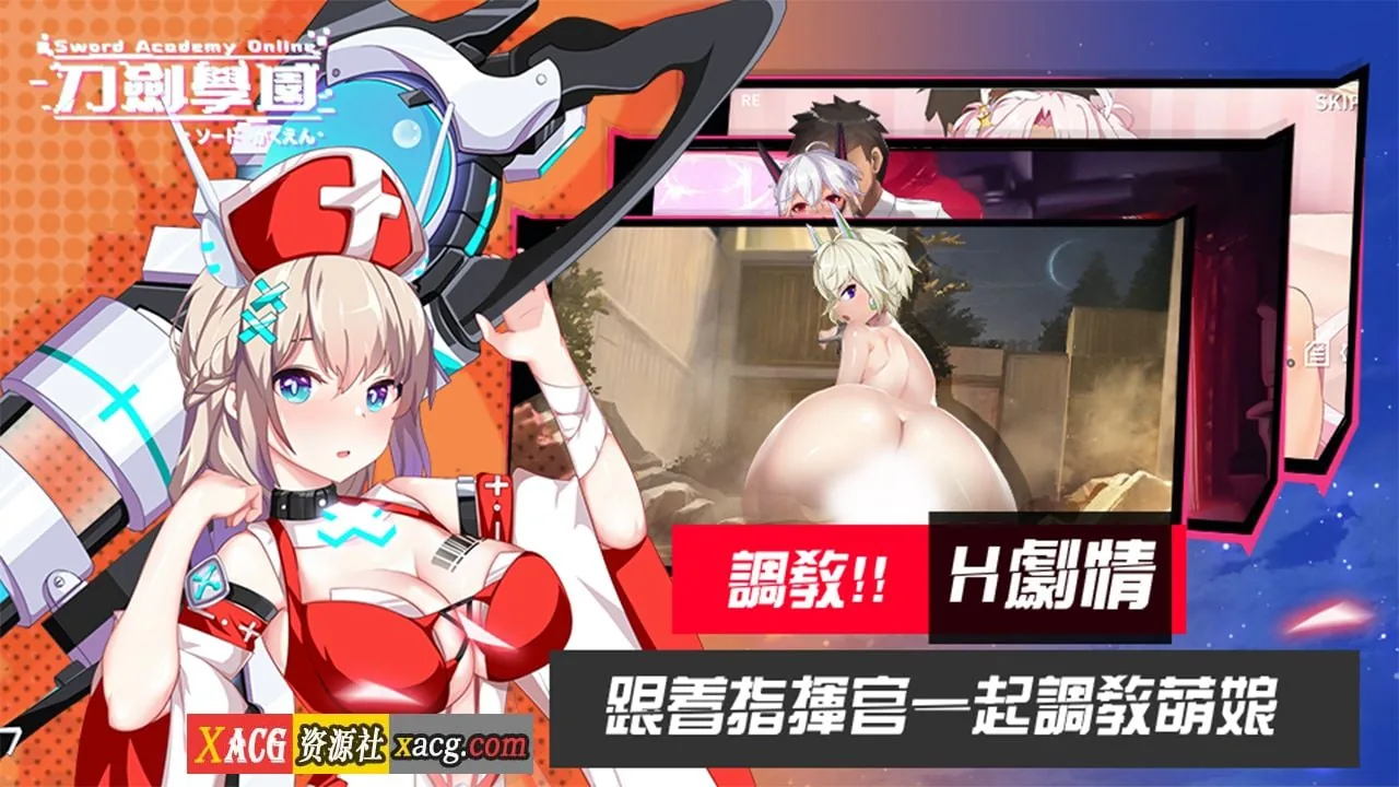 【中文手游/ARPG动作】刀剑学园【安卓】 手游专区 预览第7张-XACG动漫资源社——中文ACG动漫游戏社区 【中文手游/ARPG动作】刀剑学园【安卓】 手游专区 预览第7张