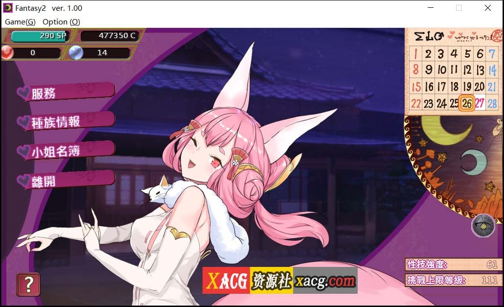 【经营SLG/官中】異世界娼館ロード DL官方中文版+全CG回想【600M/新作】 畅玩游戏 预览第9张