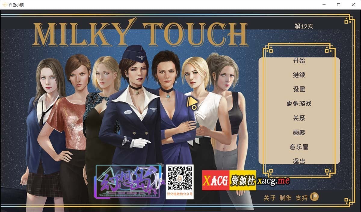 【欧美SLG/汉化/神作更新】白色小镇/牛奶触觉 V17 最新精翻汉化版/全CG回想【PC+安卓/动态/3.5G】 畅玩游戏 预览第1张-XACG动漫资源社——中文ACG动漫游戏社区 【欧美SLG/汉化/神作更新】白色小镇/牛奶触觉 V17 最新精翻汉化版/全CG回想【PC+安卓/动态/3.5G】 畅玩游戏 预览第1张