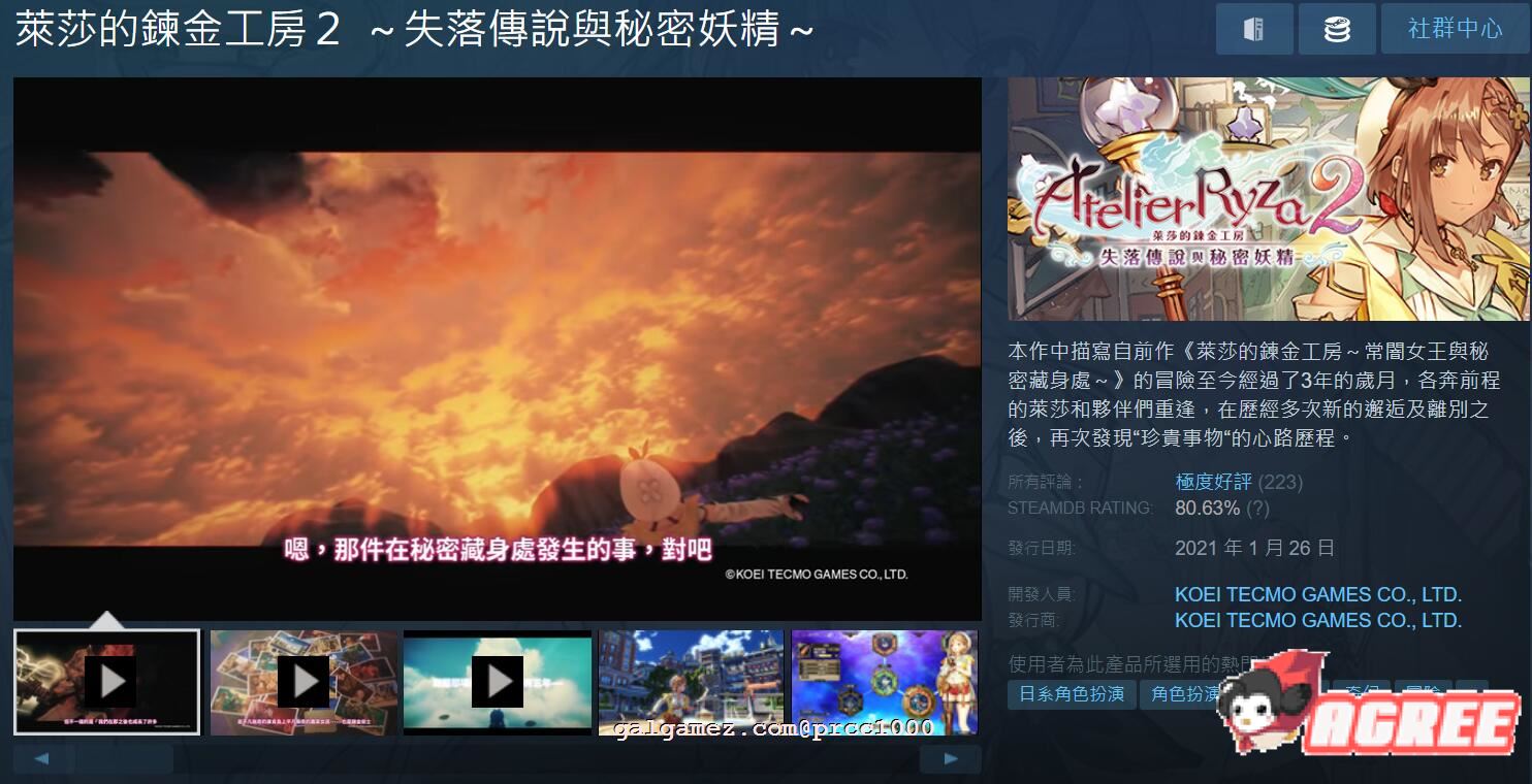 【大作RPG/中文】莱莎的炼金工坊2代-失落传说与秘密妖精 中文破解版+存档+特典【20G】 畅玩游戏 预览第2张-XACG动漫资源社——中文ACG动漫游戏社区 【大作RPG/中文】莱莎的炼金工坊2代-失落传说与秘密妖精 中文破解版+存档+特典【20G】 畅玩游戏 预览第2张