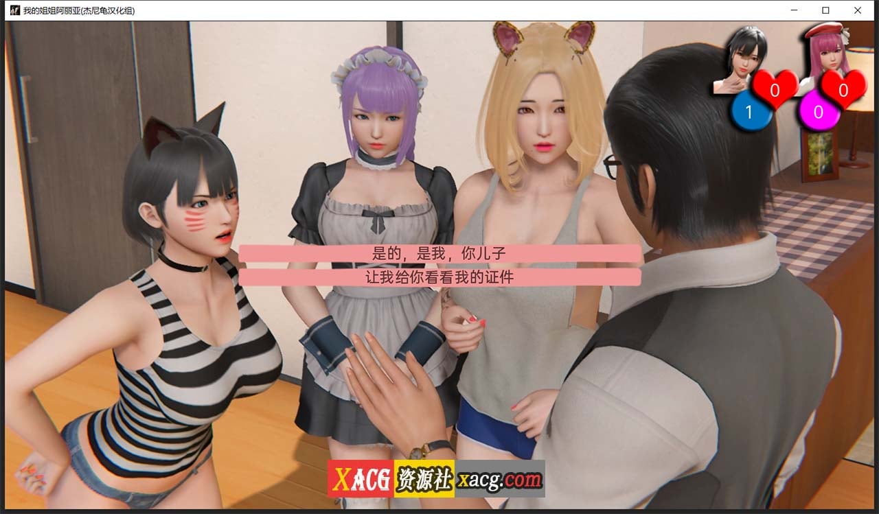 【亚洲风SLG/汉化/动态】我的姐姐阿丽亚 Araiya -V0.5b 精翻汉化赞助版+番外篇【PC+安卓/1.8G/更新】 畅玩游戏 预览第4张-XACG动漫资源社——中文ACG动漫游戏社区 【亚洲风SLG/汉化/动态】我的姐姐阿丽亚 Araiya -V0.5b 精翻汉化赞助版+番外篇【PC+安卓/1.8G/更新】 畅玩游戏 预览第4张