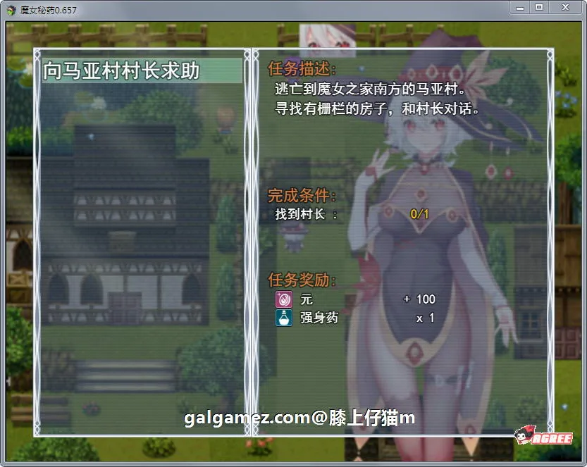 【国产RPG/中文/步兵中文CV】魔女秘药Ver1.0 官方中文版+CG【更新/1.1G】 畅玩游戏 预览第10张