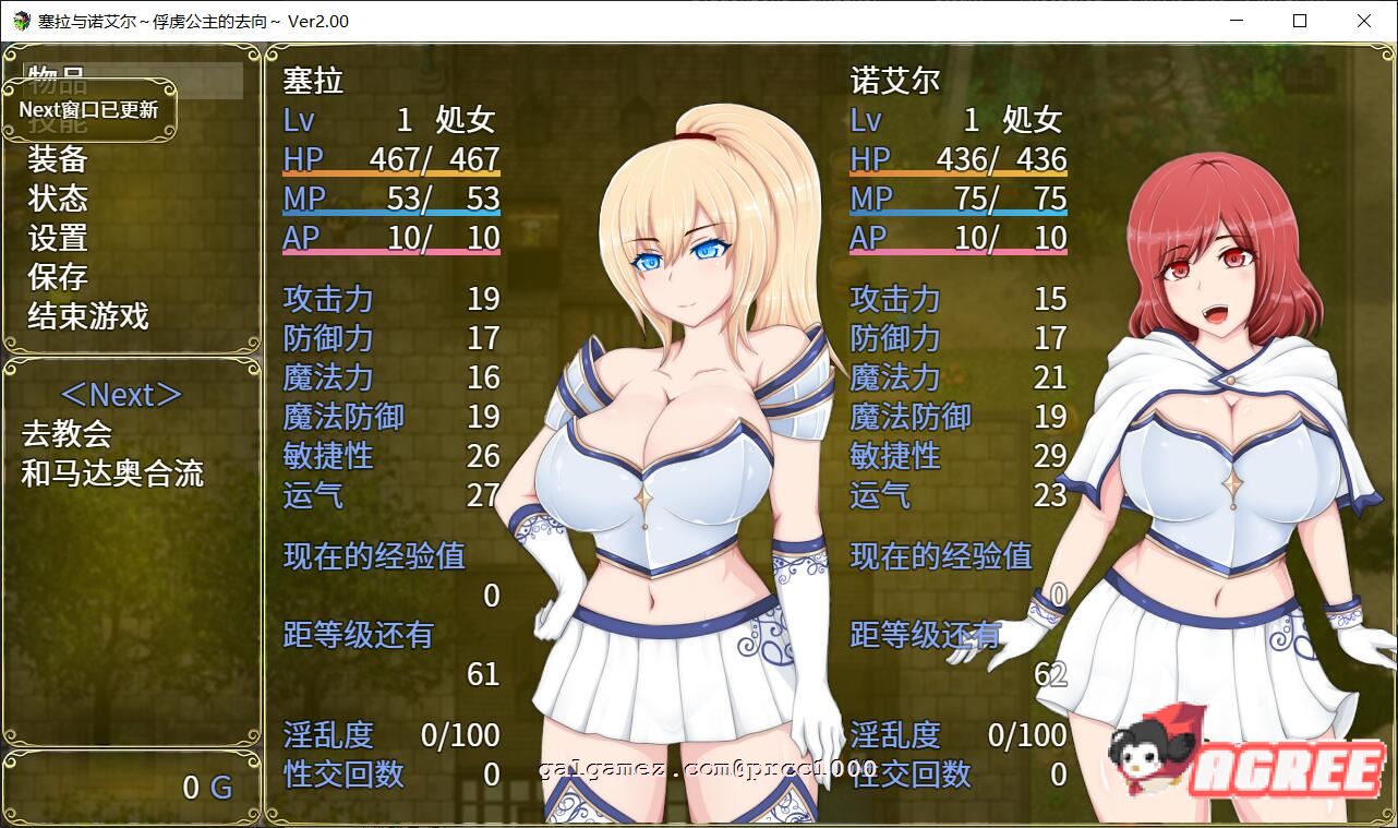 【堕落RPG/汉化】塞拉与诺艾尔~俘虏公主的去向 V2.0 精翻汉化版【PC+安卓/3.4G】 畅玩游戏 预览第5张-XACG动漫资源社——中文ACG动漫游戏社区 【堕落RPG/汉化】塞拉与诺艾尔~俘虏公主的去向 V2.0 精翻汉化版【PC+安卓/3.4G】 畅玩游戏 预览第5张