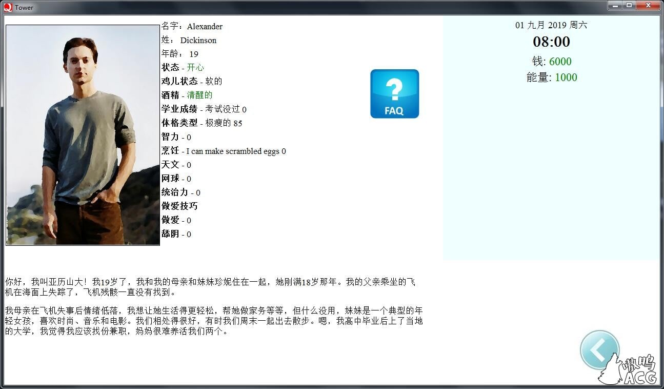 【QSP游戏/汉化/真人动态】爱欲之塔 V0.9 精翻汉化作弊版+全CG【10G/3月更新】 畅玩游戏 预览第8张