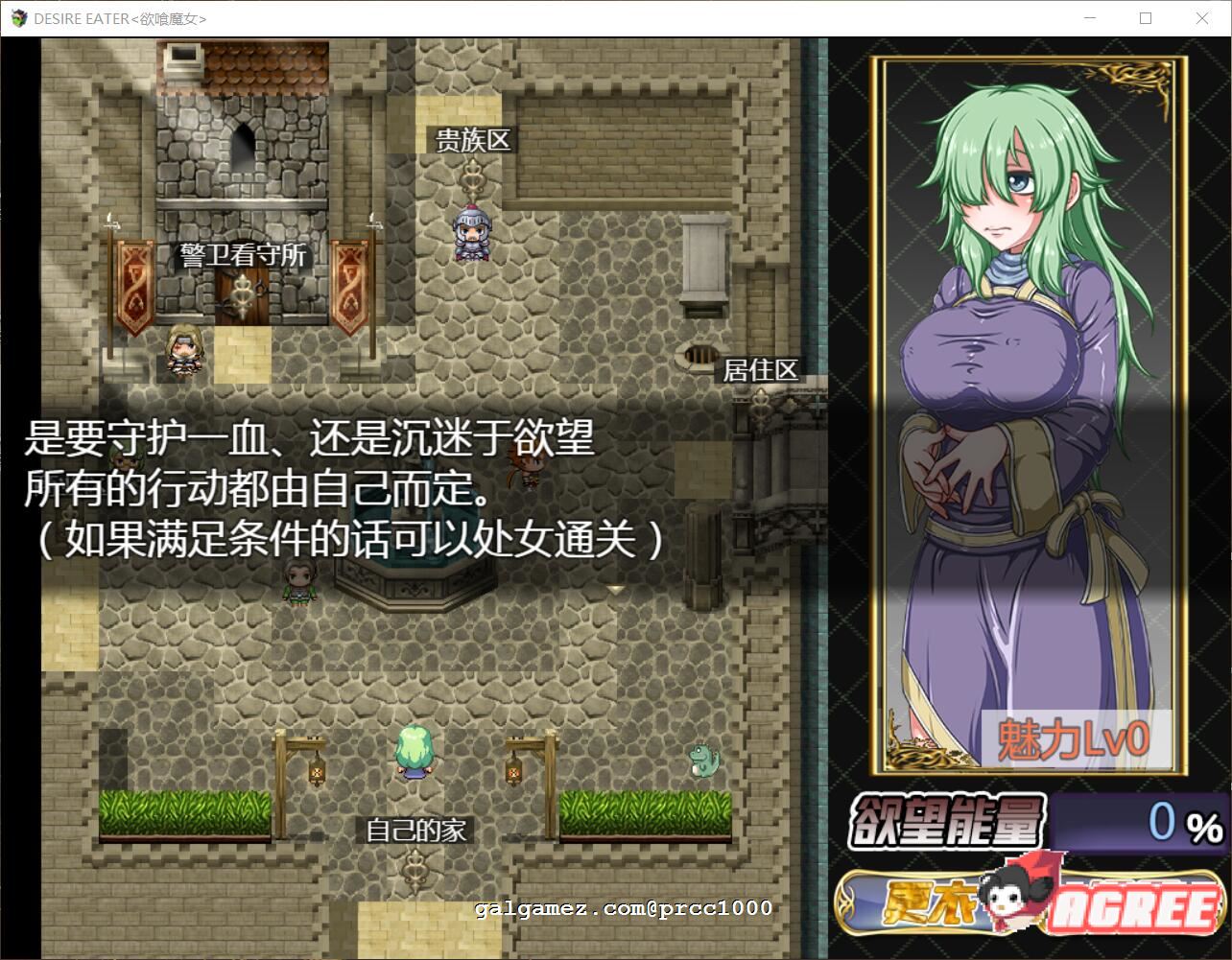 【RPG/汉化/动态】欲喰魔女:DESIRE EATER V2.0精翻汉化版 【PC+安卓模拟器/1.6G】 畅玩游戏 预览第3张-XACG动漫资源社——中文ACG动漫游戏社区 【RPG/汉化/动态】欲喰魔女:DESIRE EATER V2.0精翻汉化版 【PC+安卓模拟器/1.6G】 畅玩游戏 预览第3张
