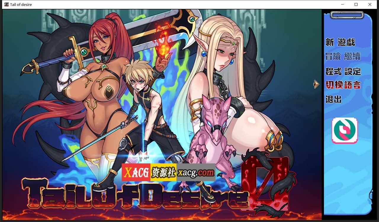 【神级RPG/中文/步兵】欲望之尾 V1.01 官方中文版【更新/1.5G】 畅玩游戏 预览第1张