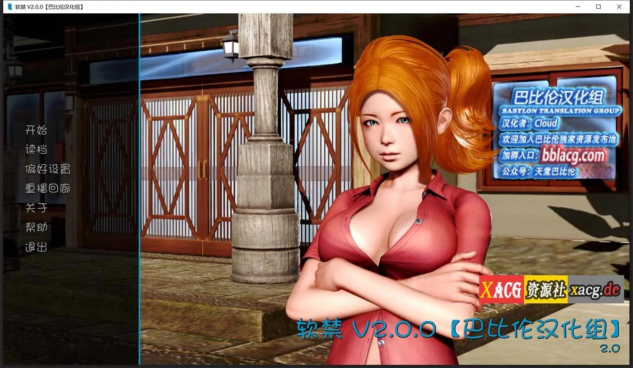 【欧美SLG/汉化】动态 软禁：HouseArrest V2.0 精翻汉化完结版 【PC+安卓/2.8G】 畅玩游戏 预览第1张