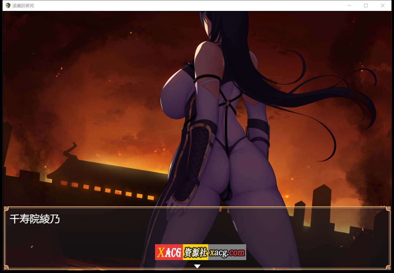 【爆款RPG/汉化/超エロ战斗】退魔師：紫苑 云汉化正式版【新作/极品画风/全CV/2.2G】 畅玩游戏 预览第2张