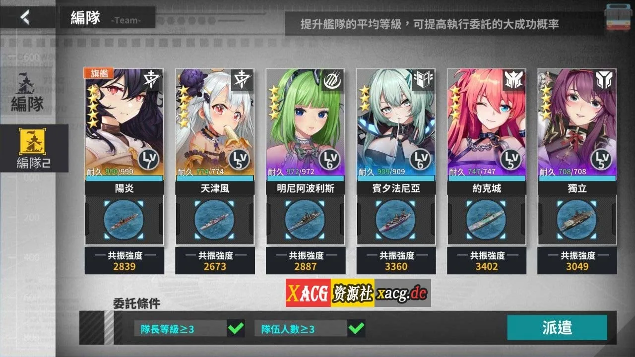 【中文手游/即时战略】深海禁欲【安卓】 手游专区 预览第10张-XACG动漫资源社——中文ACG动漫游戏社区 【中文手游/即时战略】深海禁欲【安卓】 手游专区 预览第10张