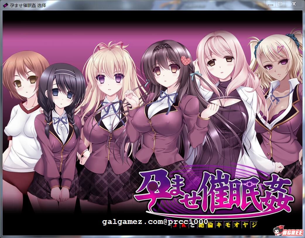 【拔作ADV/汉化】JKx绝伦大叔！催眠到孕育 [好奇虎个人翻译]修复汉化版【1.6G】【新汉化/CV】 畅玩游戏 预览第2张