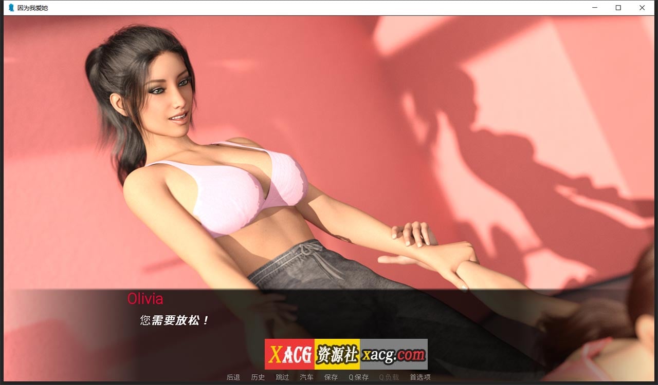 【欧美SLG/汉化/动态】只因为我爱她!第二部Ch.2 汉化版【更新/PC+安卓/1G】 畅玩游戏 预览第8张-XACG动漫资源社——中文ACG动漫游戏社区 【欧美SLG/汉化/动态】只因为我爱她!第二部Ch.2 汉化版【更新/PC+安卓/1G】 畅玩游戏 预览第8张