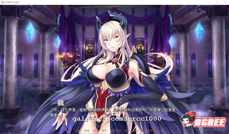 【拔作ADV/官方中文】[miel]傲慢巨汝魔王是RBQ STEAM官方中文版+全CG【1.9G/新汉化/全CV】 畅玩游戏 预览第2张