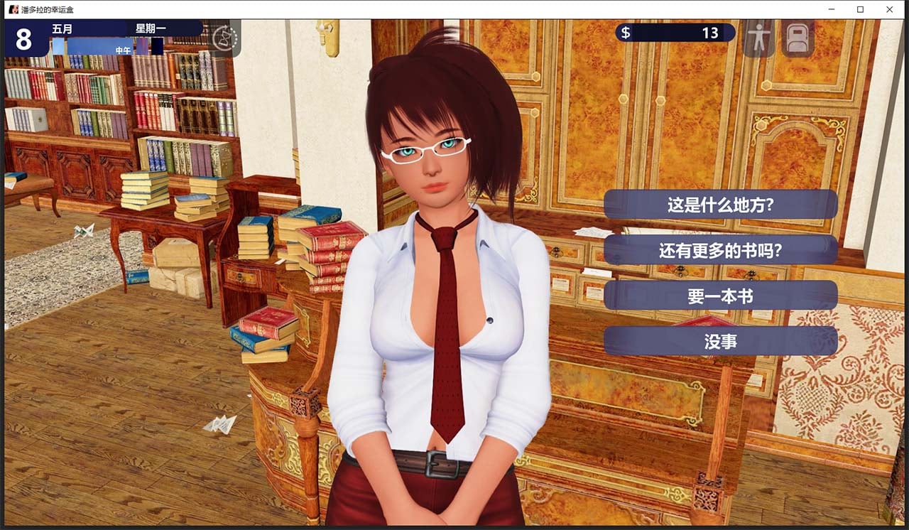 【沙盒SLG/汉化/动态CG】幸运潘多拉 Lucky Paradox V0.6.504 官方英文版 + V 0.30 精翻汉化版+全CG【PC+安卓/6G】 畅玩游戏 预览第5张-XACG动漫资源社——中文ACG动漫游戏社区 【沙盒SLG/汉化/动态CG】幸运潘多拉 Lucky Paradox V0.6.504 官方英文版 + V 0.30 精翻汉化版+全CG【PC+安卓/6G】 畅玩游戏 预览第5张