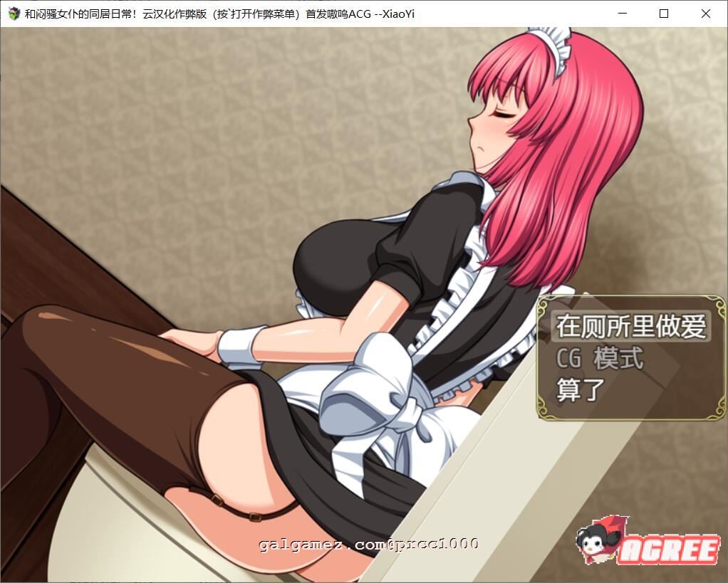 【养成SLG/汉化/超多互动】和闷骚女仆的同居日常 V2云汉化作弊版【500M】 畅玩游戏 预览第3张