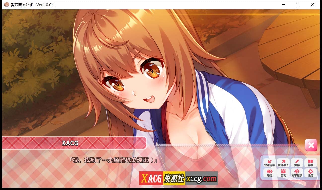 【日系ADV/中文/动态】 IdolDays Steam官方中文版 【1.5G】 畅玩游戏 预览第2张