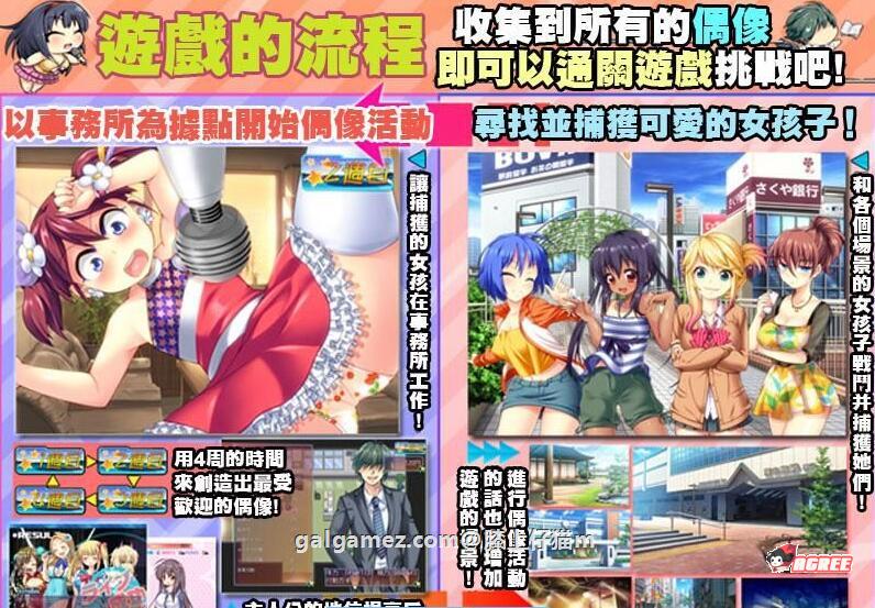 【RPG/汉化/动态】淫乱娘偶像48 Ver2.01 汉化版+全回想【战斗エロ/全CV/1.6G】 畅玩游戏 预览第9张-XACG动漫资源社——中文ACG动漫游戏社区 【RPG/汉化/动态】淫乱娘偶像48 Ver2.01 汉化版+全回想【战斗エロ/全CV/1.6G】 畅玩游戏 预览第9张