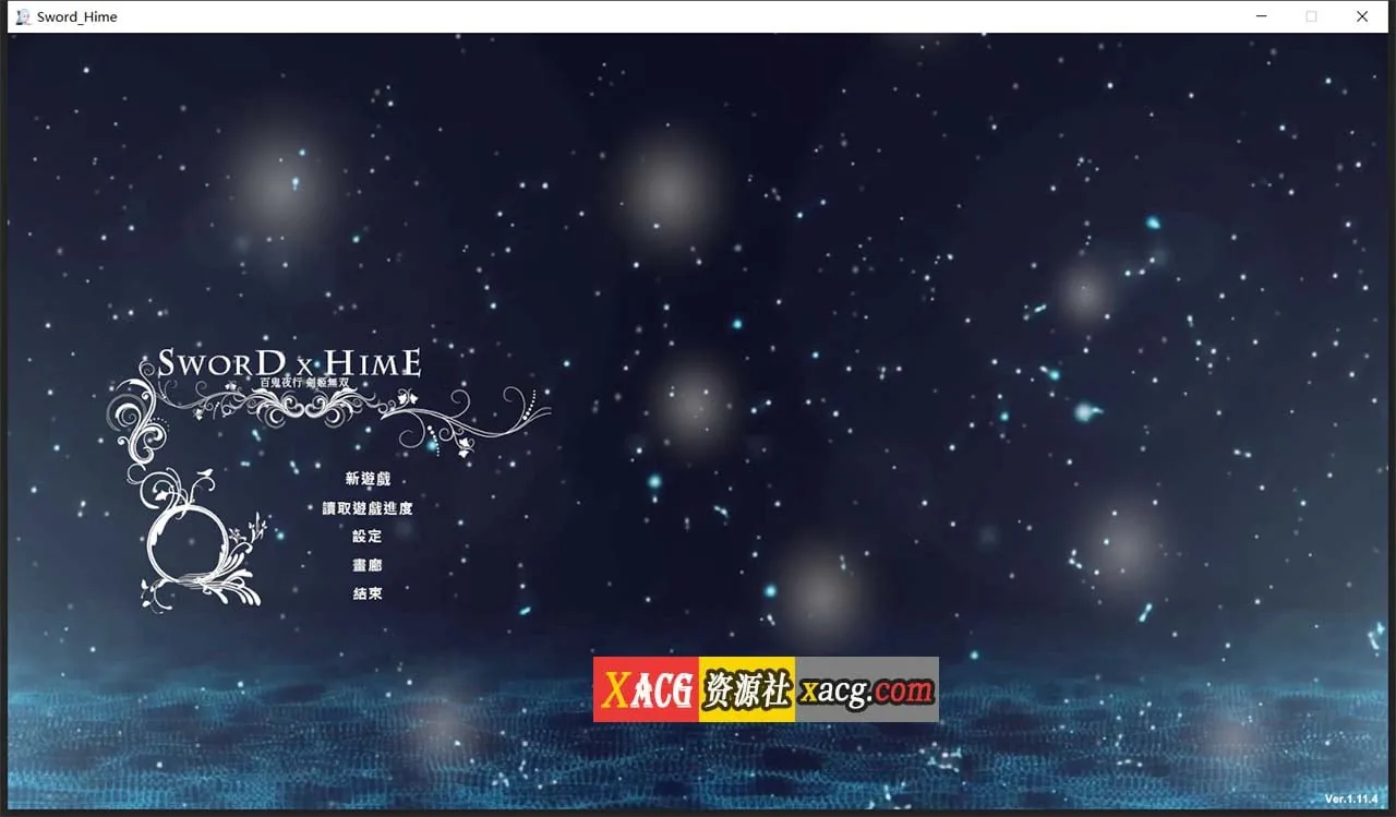 【极品ACT/中文】SwordxHime剑姬无双 Ver1.11.4 官方中文步兵版+存档【更新/12.4G】 畅玩游戏 预览第1张