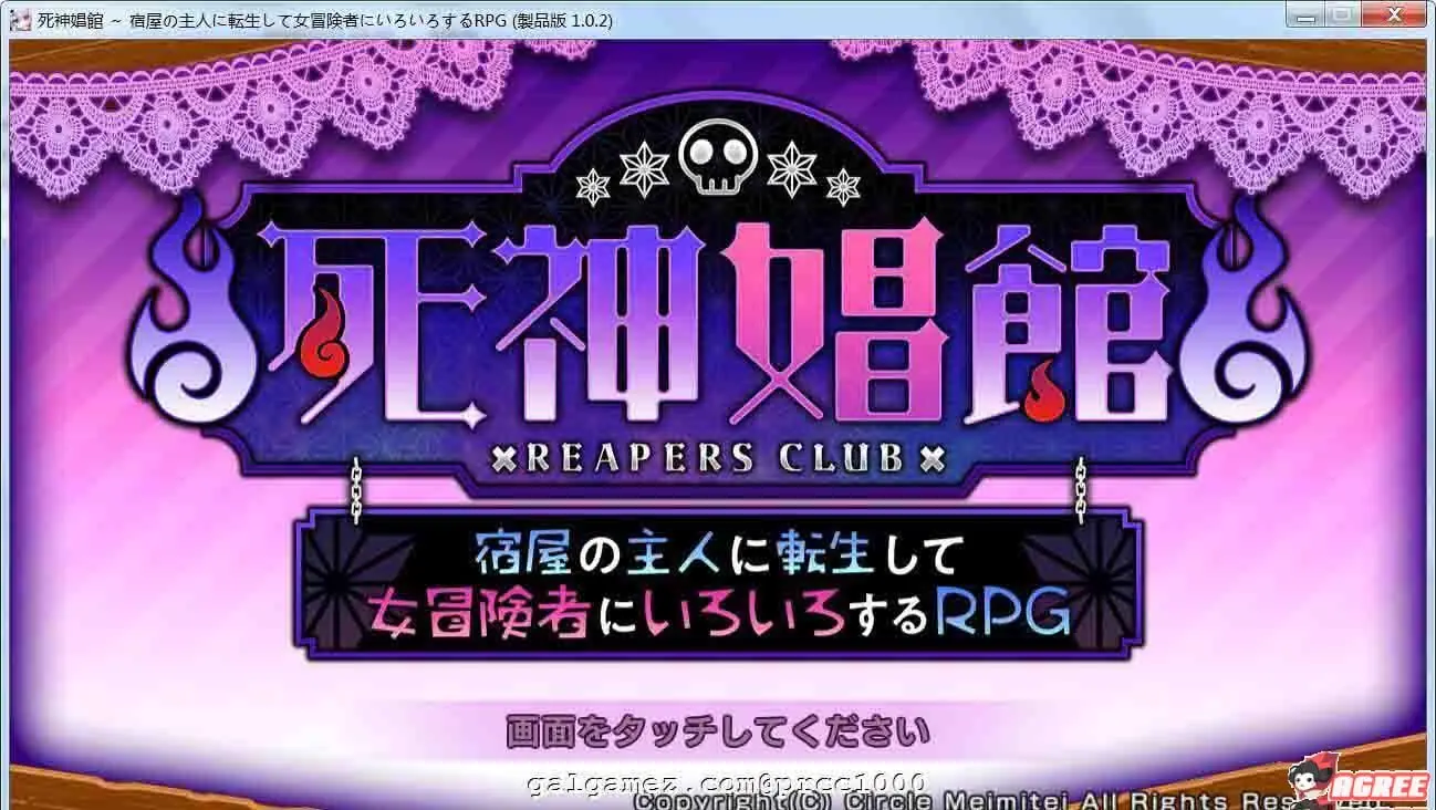 【经营SLG/动态】死神窑子~转生黑心老板和冒险家们PAPA的经营游戏【4G】【新作/全CV】 畅玩游戏 预览第1张-XACG动漫资源社——中文ACG动漫游戏社区 【经营SLG/动态】死神窑子~转生黑心老板和冒险家们PAPA的经营游戏【4G】【新作/全CV】 畅玩游戏 预览第1张