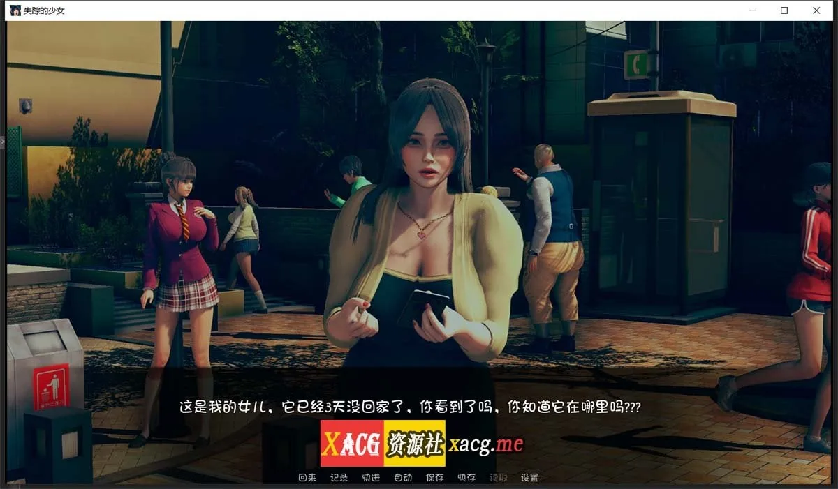 【欧美SLG/汉化/监禁调教】失踪的少女 V0.1.1.1 PC+安卓最新汉化版【动态/2.8G】 畅玩游戏 预览第8张-XACG动漫资源社——中文ACG动漫游戏社区 【欧美SLG/汉化/监禁调教】失踪的少女 V0.1.1.1 PC+安卓最新汉化版【动态/2.8G】 畅玩游戏 预览第8张