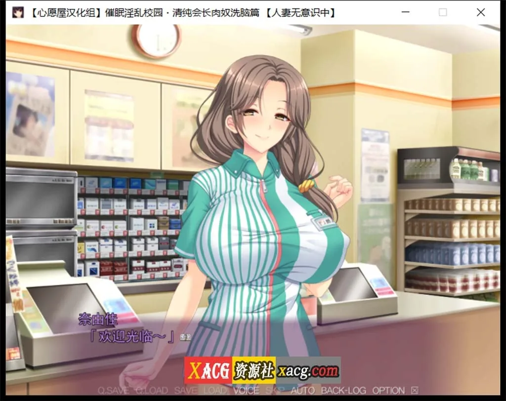 【催眠拔作/精翻/全CV】催眠淫乱校园~清纯会长肉奴洗脑篇 汉化版+存档【1G】 畅玩游戏 预览第2张-XACG动漫资源社——中文ACG动漫游戏社区 【催眠拔作/精翻/全CV】催眠淫乱校园~清纯会长肉奴洗脑篇 汉化版+存档【1G】 畅玩游戏 预览第2张