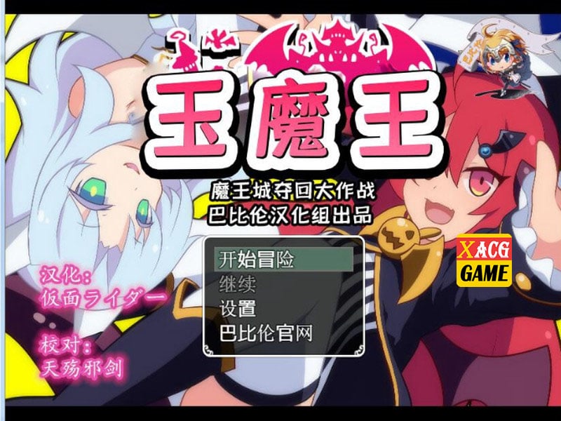 【扭蛋RPG/汉化】玉魔王系列 4部汉化合集【PC+安卓/2.59G】 畅玩游戏 预览第1张