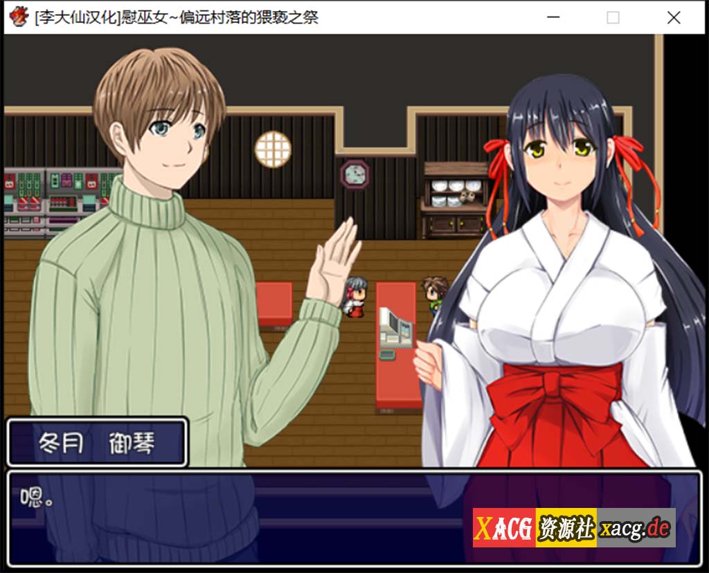 【RPG/汉化/动态CG/CV】慰巫女之偏远村落恶之祭 V1.0 精翻汉化版【520M】 畅玩游戏 预览第7张