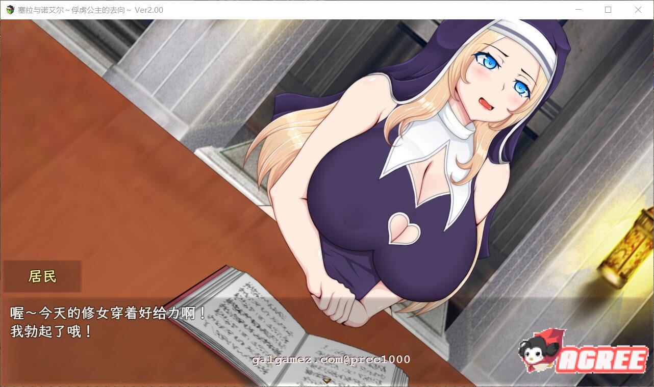 【堕落RPG/汉化】塞拉与诺艾尔~俘虏公主的去向 V2.0 精翻汉化版【PC+安卓/3.4G】 畅玩游戏 预览第8张-XACG动漫资源社——中文ACG动漫游戏社区 【堕落RPG/汉化】塞拉与诺艾尔~俘虏公主的去向 V2.0 精翻汉化版【PC+安卓/3.4G】 畅玩游戏 预览第8张