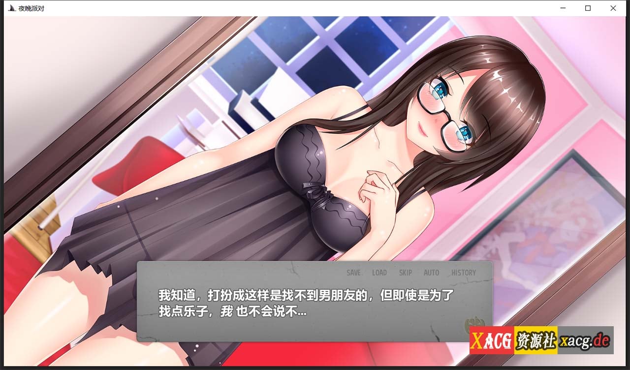 【ADV拔作/GG汉化】夜晚派对！精翻汉化完结版+全CG【PC+安卓/800M】 畅玩游戏 预览第7张