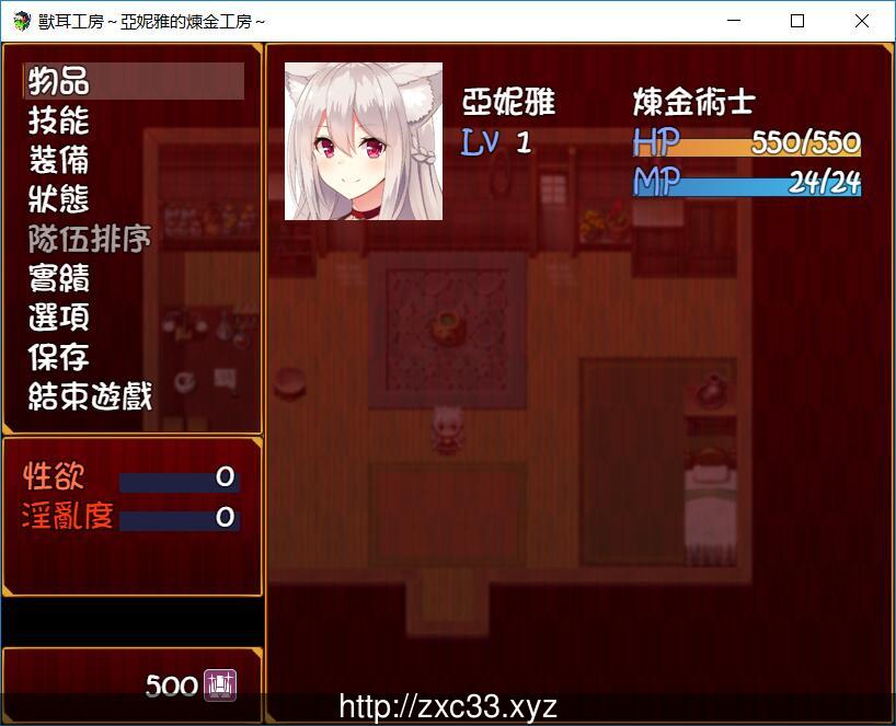 【日系RPG/动态/汉化】兽耳工房-亚妮雅的炼金工房【700M】 畅玩游戏 预览第4张-XACG动漫资源社——中文ACG动漫游戏社区 【日系RPG/动态/汉化】兽耳工房-亚妮雅的炼金工房【700M】 畅玩游戏 预览第4张