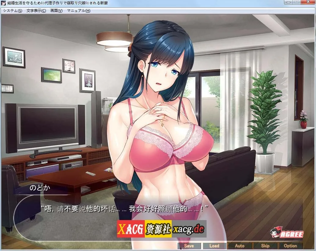 【拔作ADV/汉化】为了保住婚姻而不得不接受NTR的表姐!云汉化版+CG包【PC+安卓模拟器/1G】 畅玩游戏 预览第2张-XACG动漫资源社——中文ACG动漫游戏社区 【拔作ADV/汉化】为了保住婚姻而不得不接受NTR的表姐!云汉化版+CG包【PC+安卓模拟器/1G】 畅玩游戏 预览第2张