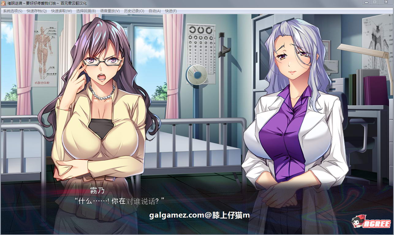 【大型ADV/汉化】催眠逆袭：要好好疼爱我们哦！完整汉化版+存档+攻略【新汉化/1.2G】 畅玩游戏 预览第5张