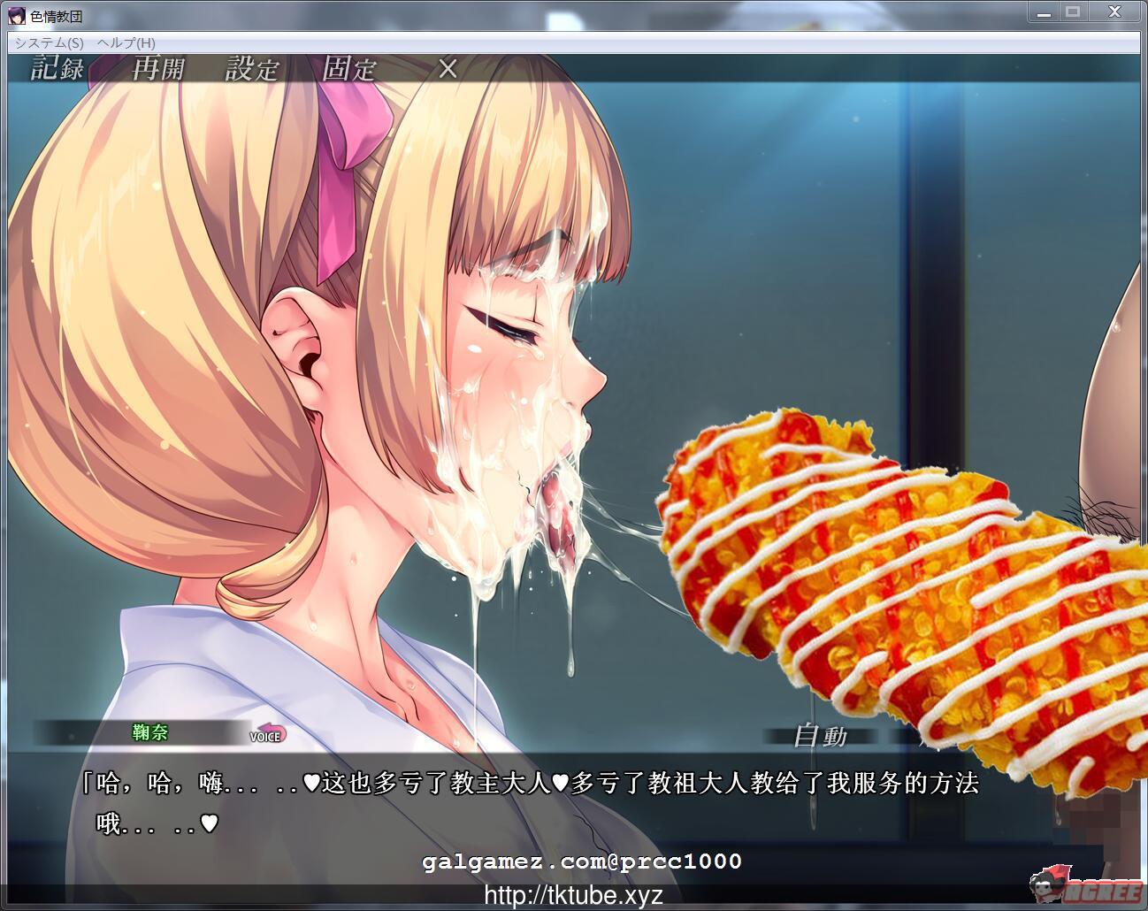 【拔作ADV/汉化】欲情教团 完整汉化版[DWARFSOFT] 【1.3G】【全CV/汉化】 畅玩游戏 预览第2张