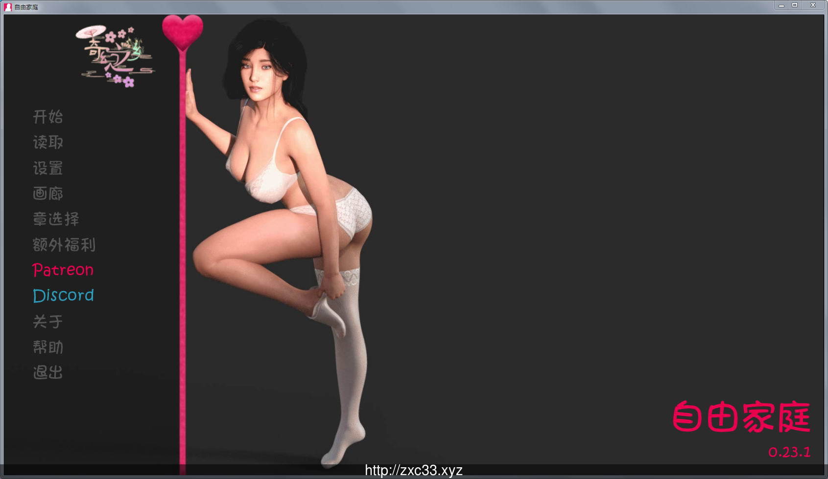 自由家庭 Ver2.31 汉化版★和妹妹同居生活【更新/PC+安卓】【2.6G】 畅玩游戏 预览第1张-XACG动漫资源社——中文ACG动漫游戏社区