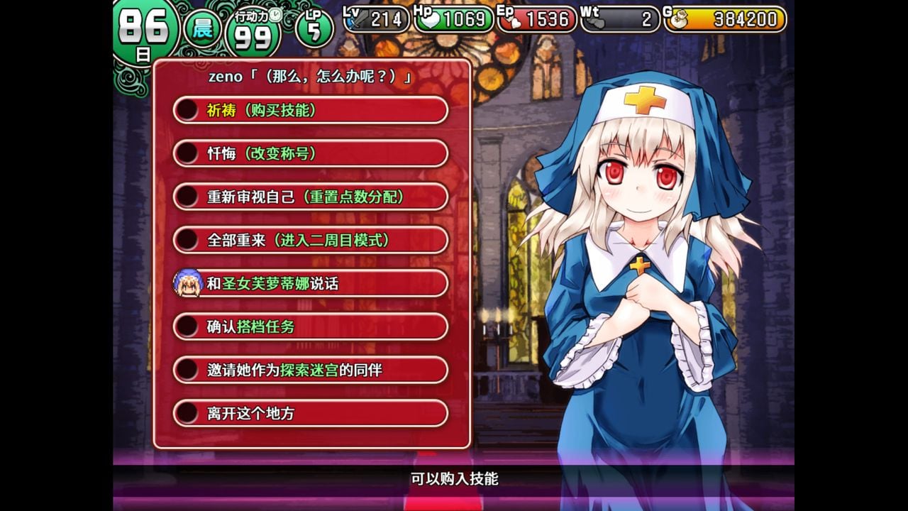 【RPG游戏/中文/步兵】遗迹之森与梦魔之药 v1.0.0.10 官方中文步兵版 【新作/1.3G】 畅玩游戏 预览第7张