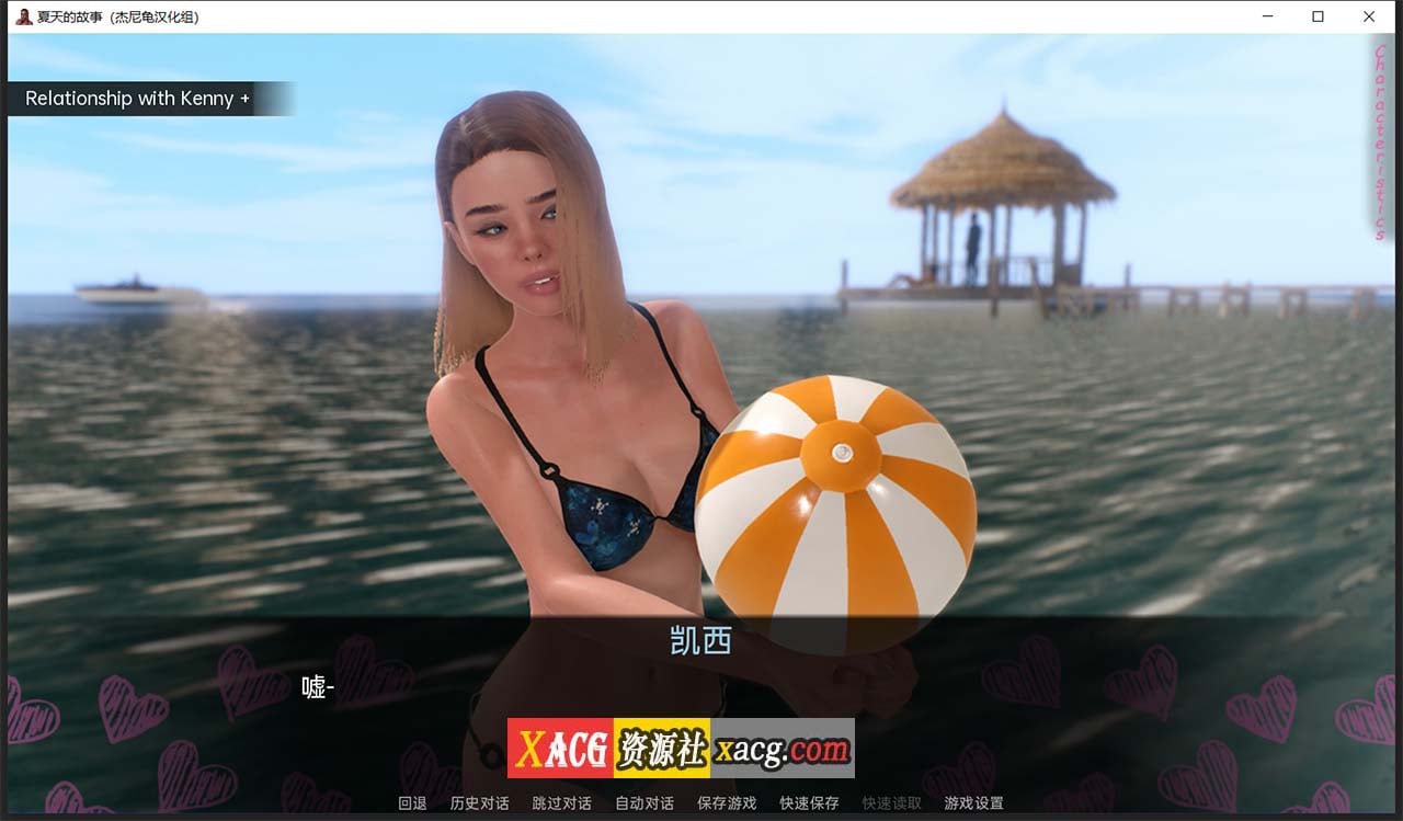 【欧美SLG/汉化/动态】夏天的故事 V0.1.9 汉化版【PC+安卓/4G】 畅玩游戏 预览第11张-XACG动漫资源社——中文ACG动漫游戏社区 【欧美SLG/汉化/动态】夏天的故事 V0.1.9 汉化版【PC+安卓/4G】 畅玩游戏 预览第11张
