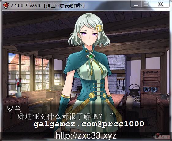 【大型RPG/汉化】7女战争:高贵之女堕落成RBQ战记 完整作弊汉化版/付CG包【1.4G】 畅玩游戏 预览第7张