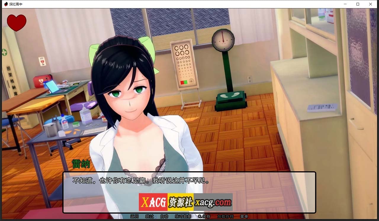 【日系SLG/汉化/动态】深红高中 V0.32.0 汉化版【PC+安卓/2G】 畅玩游戏 预览第4张