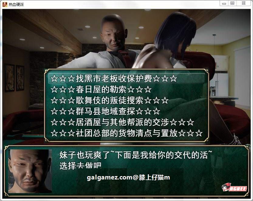 【5月22日限免】【国产RPG/中文/动态CG】热血硬派！G18.1 中文超级作弊版【PC+安卓/4G】 畅玩游戏 预览第11张