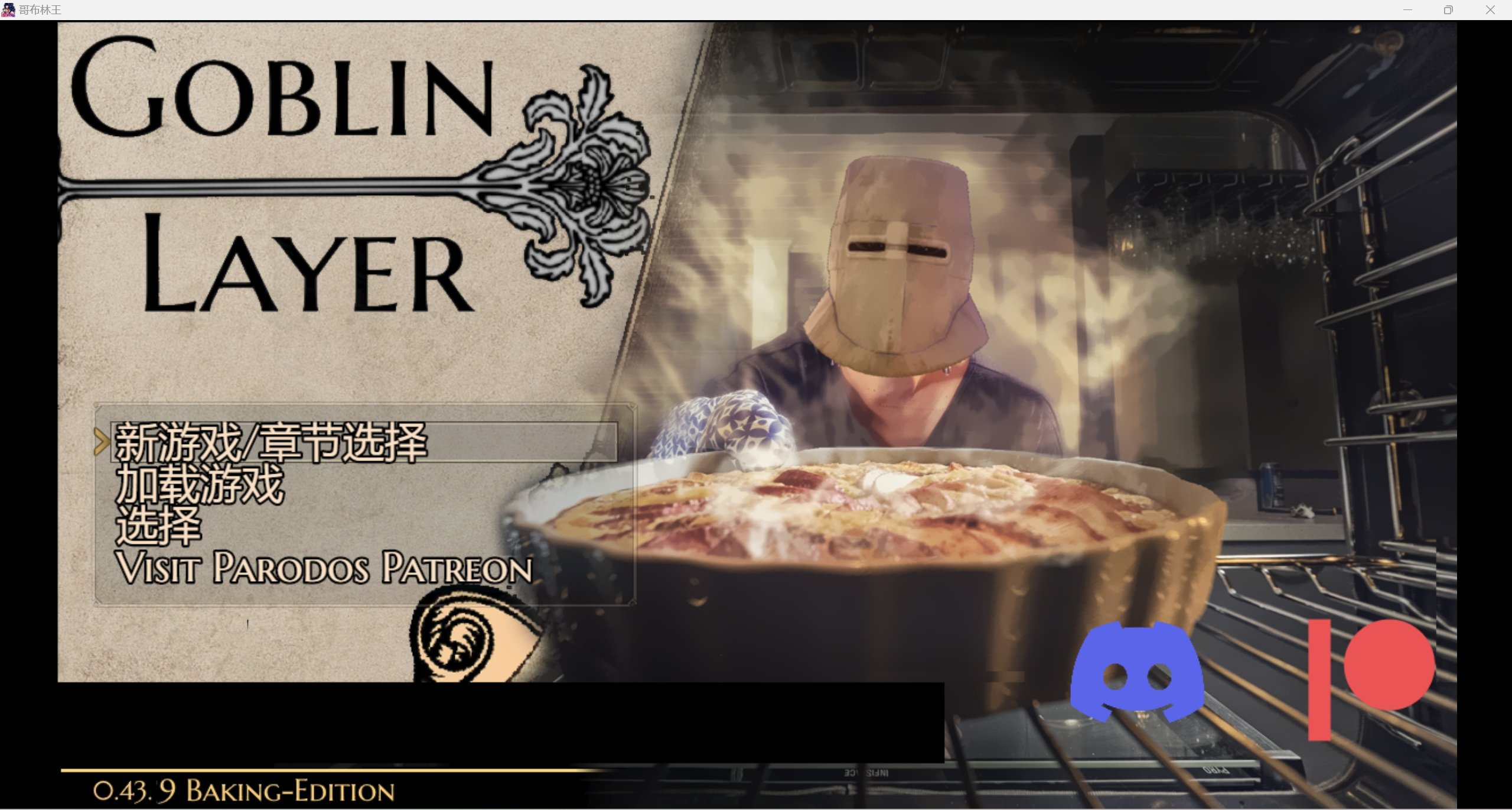 【RPG/强烈推荐/汉化/动态】哥布林之王Goblin Layer [v0.43.9] 【PC＋安卓/3.46g】 畅玩游戏 预览第1张
