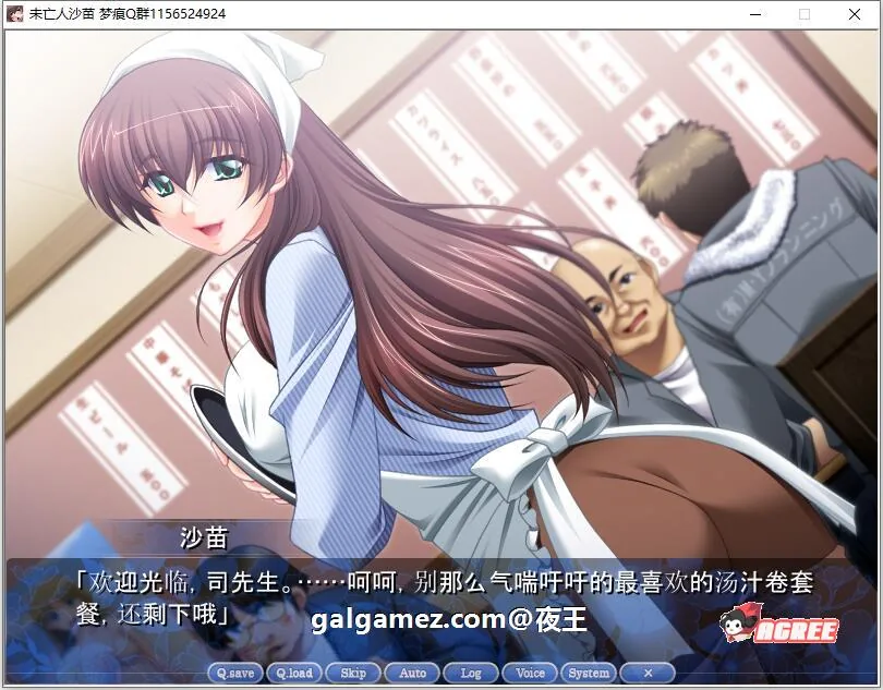 【母系ADV拔作/汉化/全CV】未亡人沙苗 云汉化版+CG包【年上后宫/PC+安卓/2.6G】 畅玩游戏 预览第4张-XACG动漫资源社——中文ACG动漫游戏社区 【母系ADV拔作/汉化/全CV】未亡人沙苗 云汉化版+CG包【年上后宫/PC+安卓/2.6G】 畅玩游戏 预览第4张