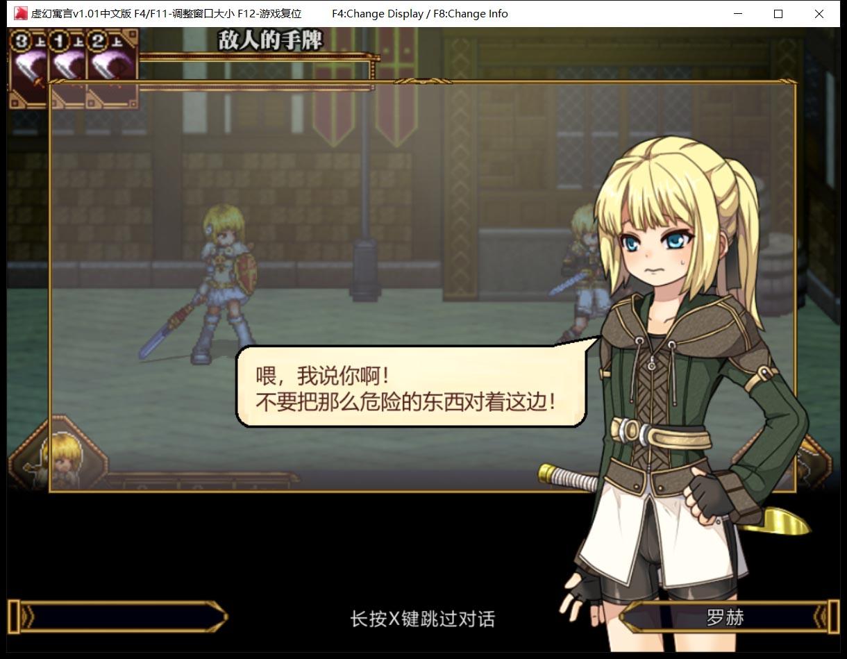 【超火爆RPG/中文/动态/像素】虚幻寓言-欲望的祭品 FalseMyth 官方中文步兵版【1G/新汉化】 畅玩游戏 预览第2张