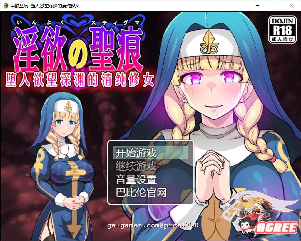 【ARPG/汉化】癫狂的圣痕-堕入深渊的清纯修女 V1.0巴比伦汉化版【2G/PC+安卓/新汉化】 畅玩游戏 预览第1张-XACG动漫资源社——中文ACG动漫游戏社区 【ARPG/汉化】癫狂的圣痕-堕入深渊的清纯修女 V1.0巴比伦汉化版【2G/PC+安卓/新汉化】 畅玩游戏 预览第1张